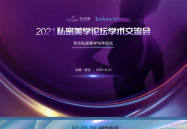 私密学术,探索隐私保护下的知识共享与创新之路